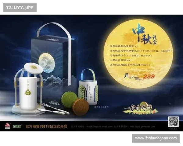 古剑奇谭2中的月饼元素与传统文化的深度关联探析 古剑奇谭2中的月饼元素与传统文化的深度关联探析
