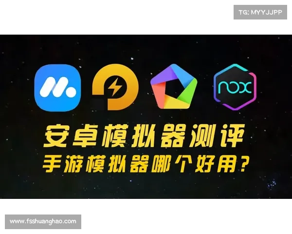 为何选择电脑模拟器来提升手游体验的优势与应用探讨 为何选择电脑模拟器来提升手游体验的优势与应用探讨